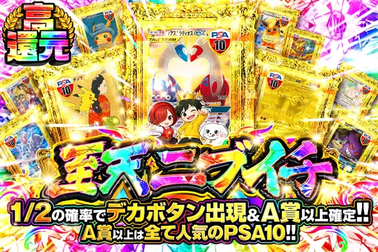 至天ニブイチ｜DOPA!オリパ