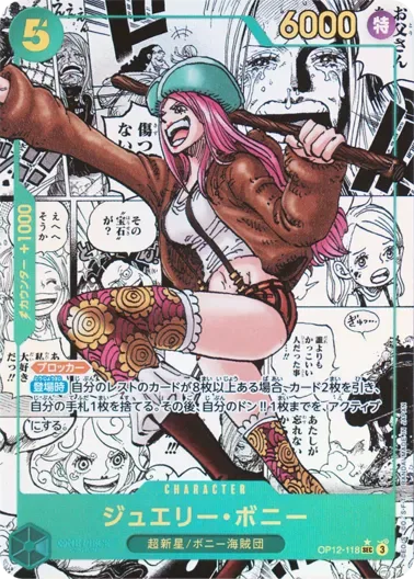 (PSA10)ジュエリー・ボニー(パラレル/漫画背景/漫画絵)｜ONE PIECEカードゲーム