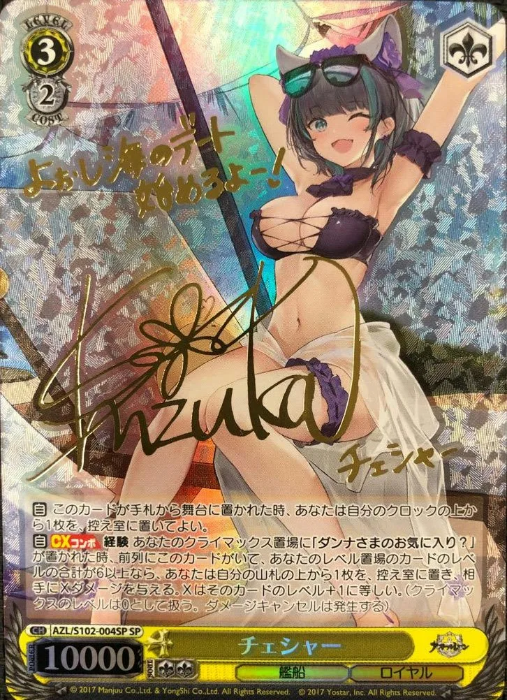 サイン付)チェシャー｜ヴァイスシュヴァルツ