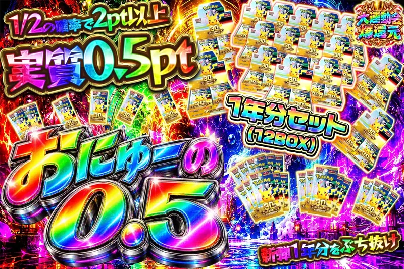 おにゅーの0.5｜エクストレカ