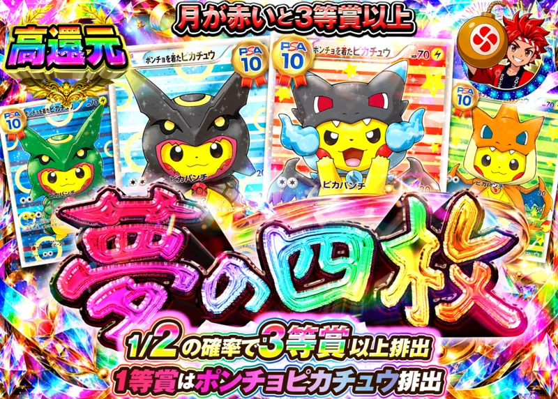 ポケカオリパ 夢の四枚｜クローブオリパ