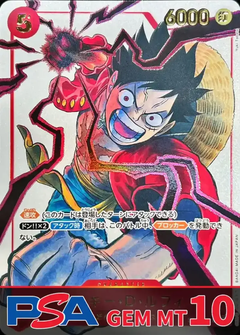 モンキー・D・ルフィ(illust:Yuki Tabata) PSA10｜ONE PIECEカードゲーム