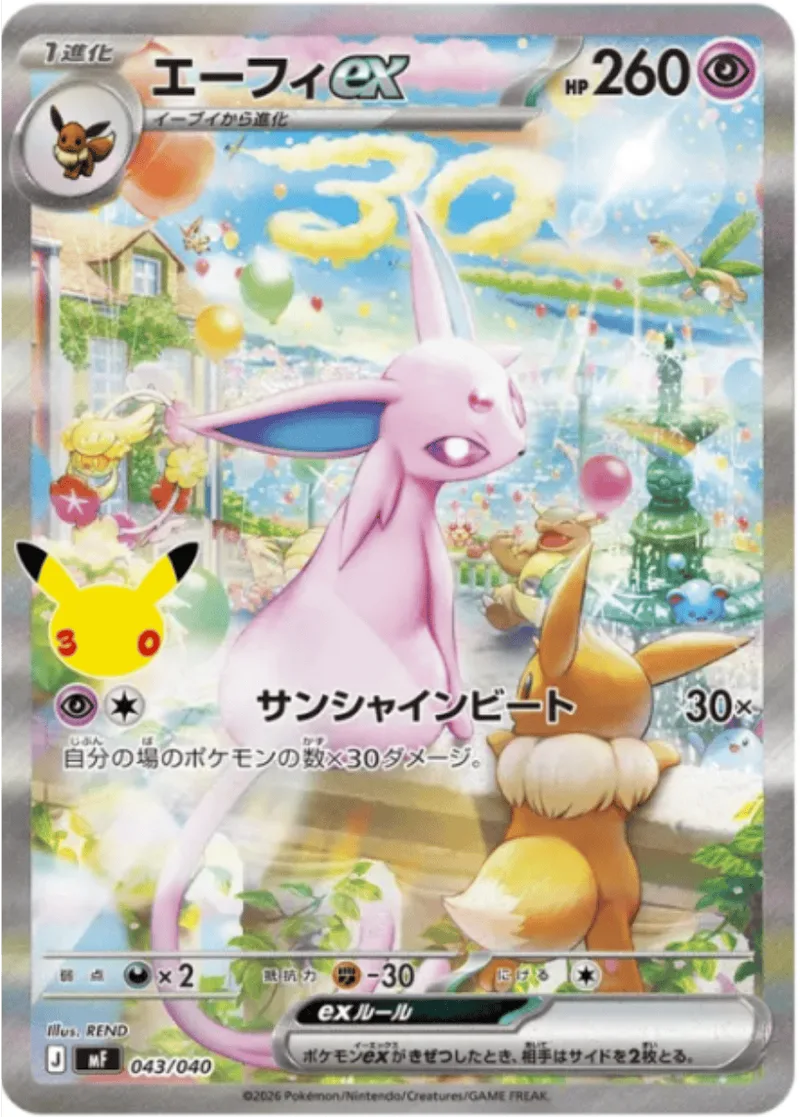 エーフィex｜ポケモンカードゲーム