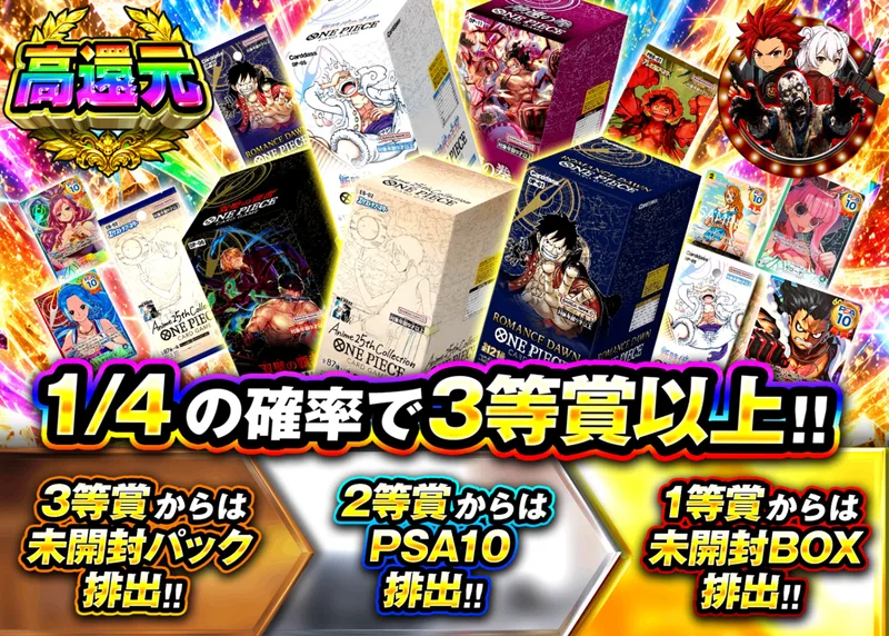 ワンピオリパ 詰め合わせ1/4 BOX｜クローブオリパ