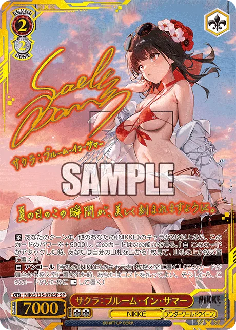 サクラ：ブルーム・イン・サマー Signed - SP (NIK/S135-076SP)｜ヴァイスシュヴァルツ
