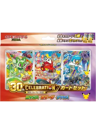 [1BOX]30th CELEBRATION カードセット ニャオハ・ホゲータ・クワッス｜ポケモンカードゲーム