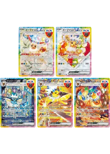 【5枚セット】PSA10 イーブイex+PSA10 イーブイex+PSA10 シャワーズex+PSA10 サンダースex+PSA10 ブースターex｜ポケモンカードゲーム
