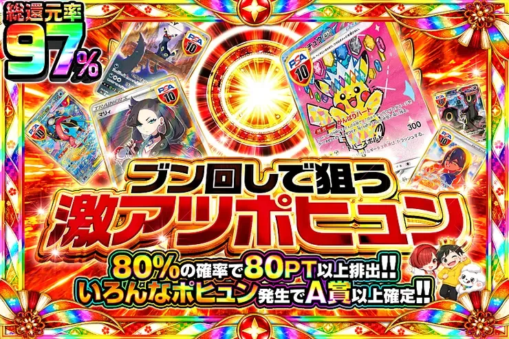 ブン回しで狙う激アツポヒュン｜DOPA!オリパ