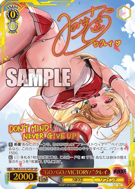 “GO！GO！VICTORY！”クレイ Signed - SP (NIK/S135-071SP)｜ヴァイスシュヴァルツ