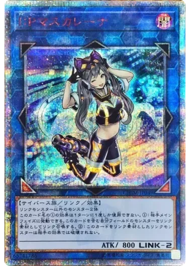 (PSA10)I:Pマスカレーナ/CHIM-JP049/20thシク｜遊☆戯☆王オフィシャルカードゲーム