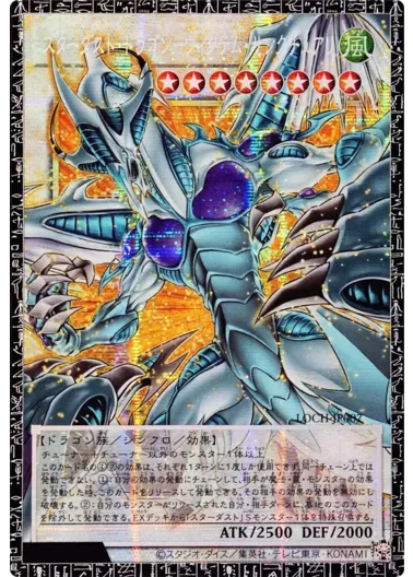 (PSA10)スターダストドラゴンヴィクテムサンクチュアリ/グランドマスター/LOCH-JP007｜遊☆戯☆王オフィシャルカードゲーム
