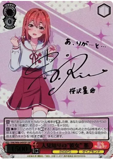 (PSA10)人見知りの“彼女” 墨(サイン入り)｜ヴァイスシュヴァルツ