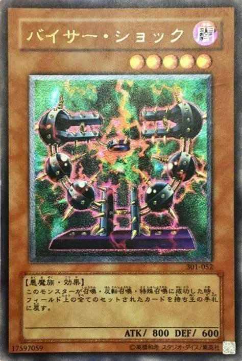 バイサーショック｜遊☆戯☆王オフィシャルカードゲーム