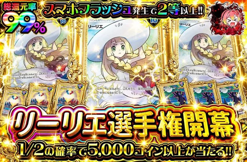 リーリエ選手権開幕｜オリパワン