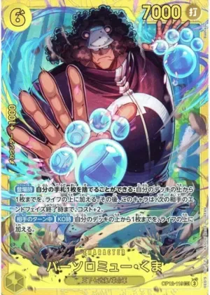 バーソロミュー・くま-SEC｜ONE PIECEカードゲーム