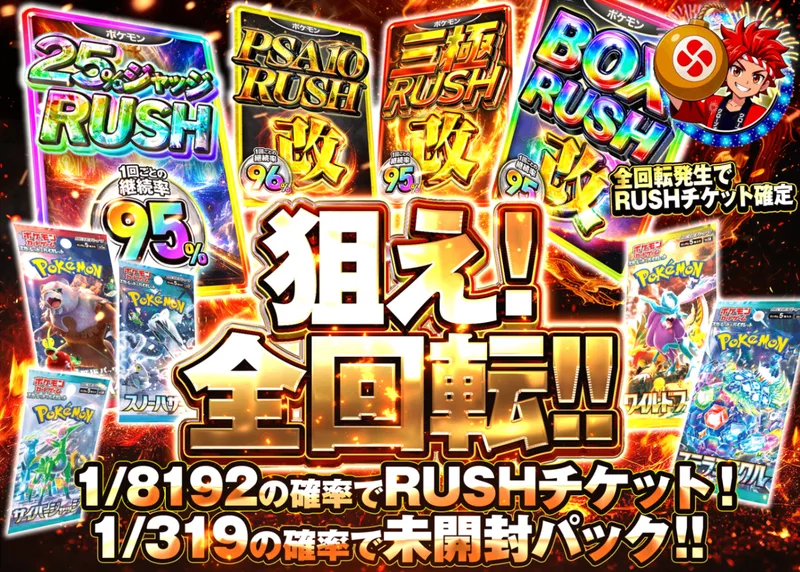 ポケカオリパ 狙え 全回転｜クローブオリパ