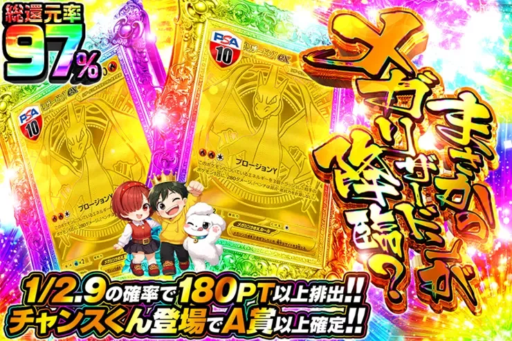 まさかのメガリザードンが降臨?｜DOPA!オリパ