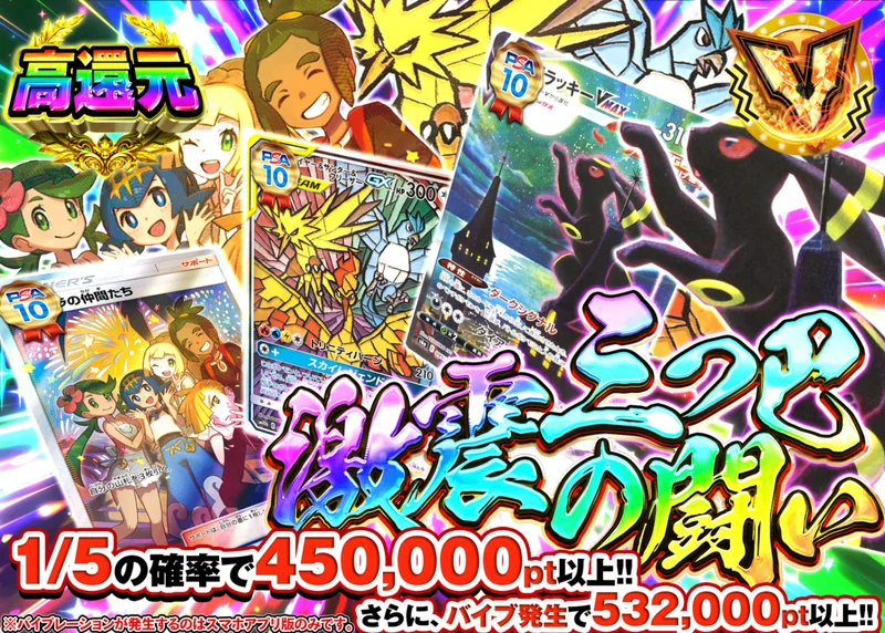 ポケカオリパ 激震三つ巴｜クローブオリパ