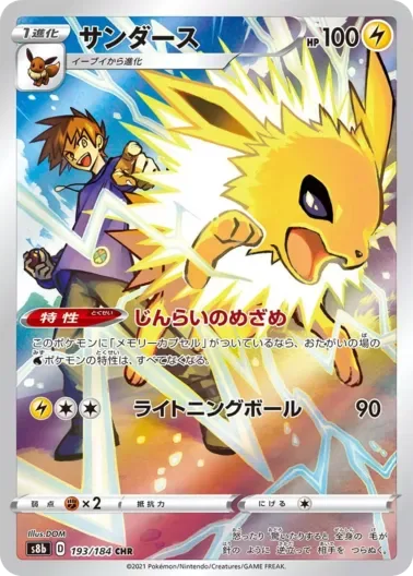 (PSA10)サンダース｜ポケモンカードゲーム