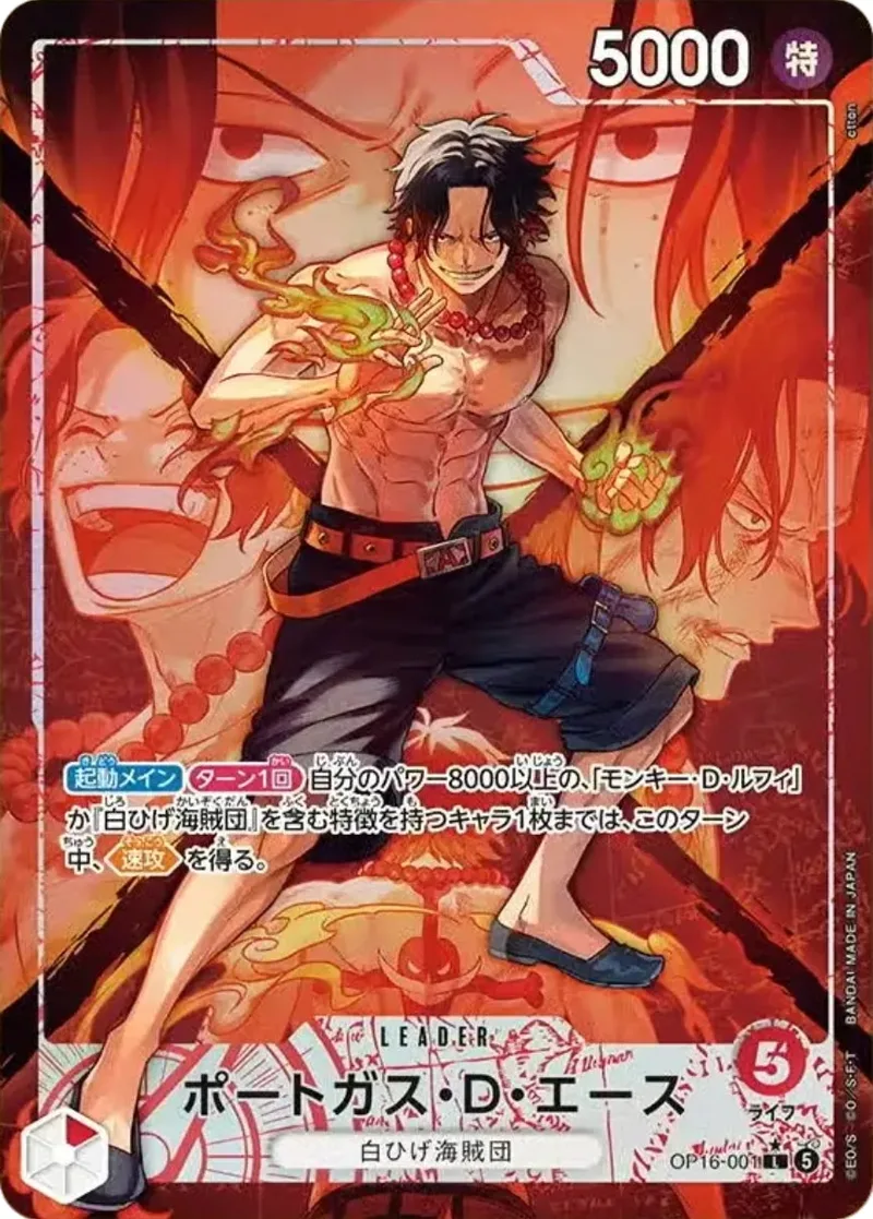 ポートガス・D・エース｜ONE PIECEカードゲーム