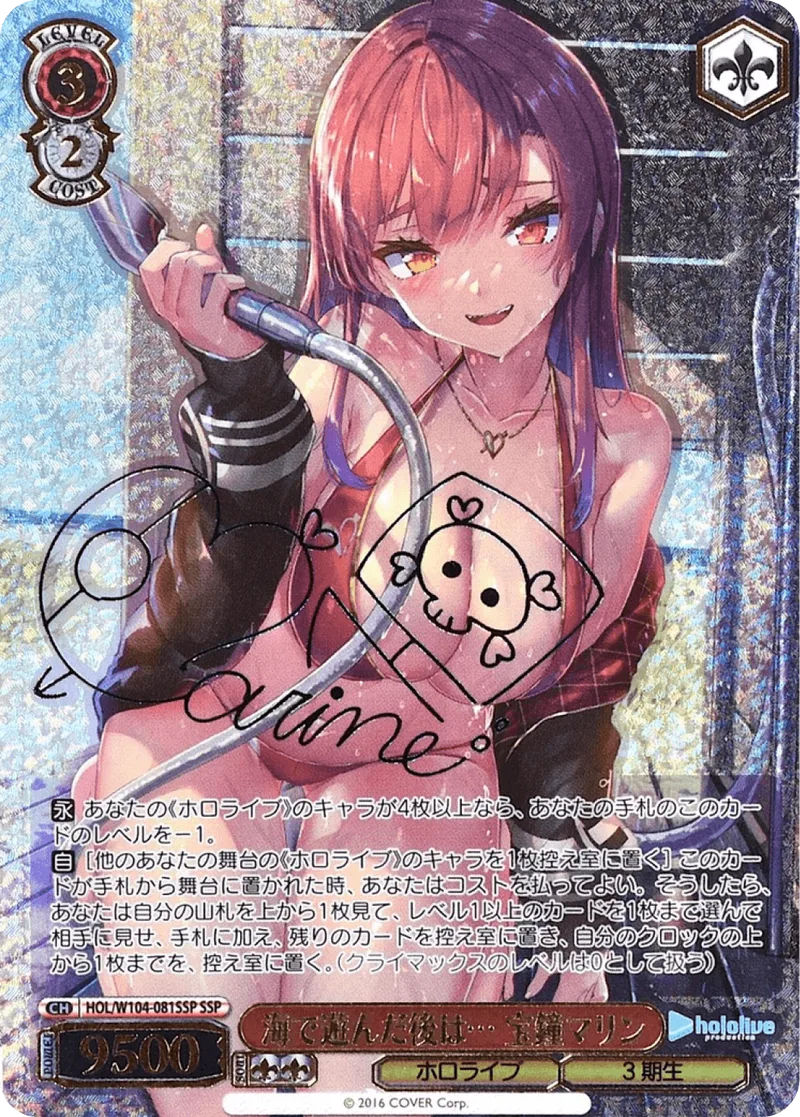 (PSA)海で遊んだ後は… 宝鐘マリン Signed - SSP (HOL/W104-081SSP)｜ヴァイスシュヴァルツ