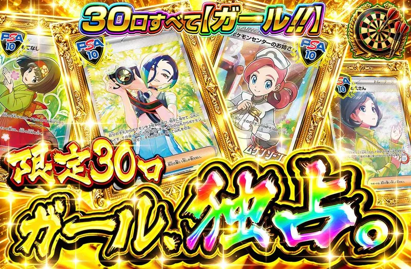 ガール、独占。｜オリパワン