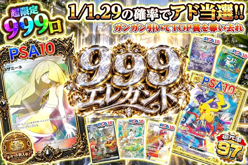 999エレガント｜エクストレカ