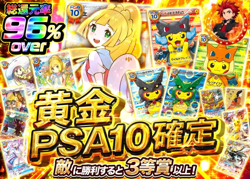 ポケカオリパ 黄金PSA10確定｜クローブオリパ