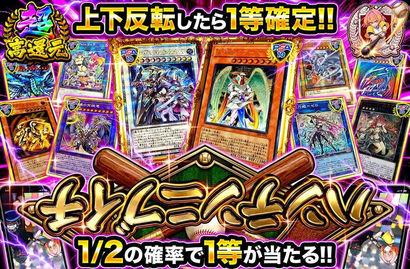 ハンテンニブイチ｜オリパワン