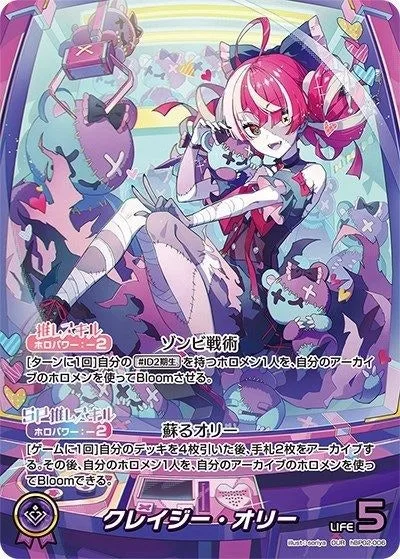 パラレル)クレイジー・オリー｜ヴァイスシュヴァルツ