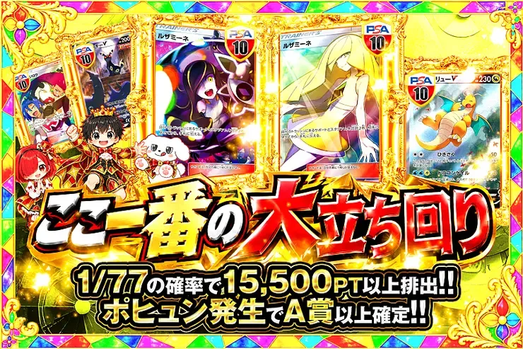毎月24,25日はDOPA!祭 ここ一番の大立ち回り｜DOPA!オリパ