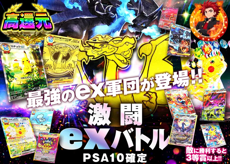 ポケカオリパ 激闘exバトル｜クローブオリパ