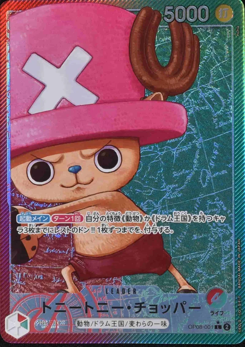 トニートニー・チョッパー Leader Parallel - L (OP08-001)｜ONE PIECEカードゲーム