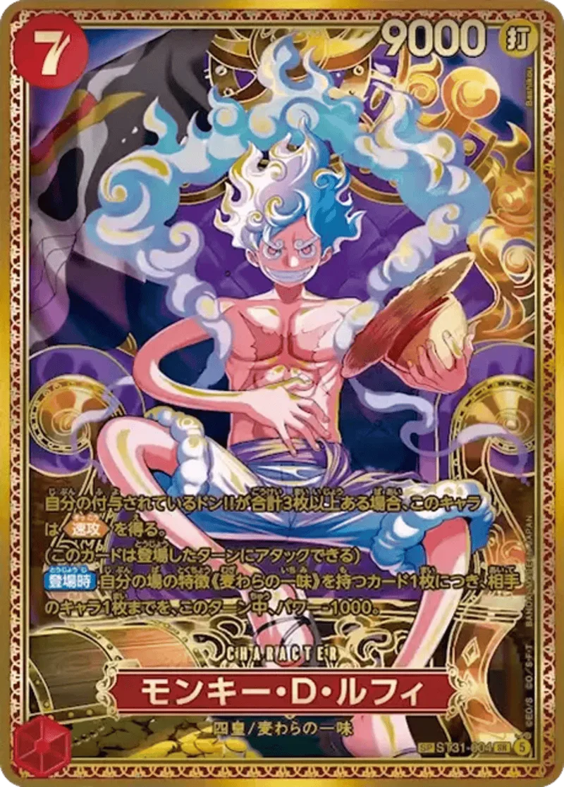 モンキー・D・ルフィ｜ONE PIECEカードゲーム