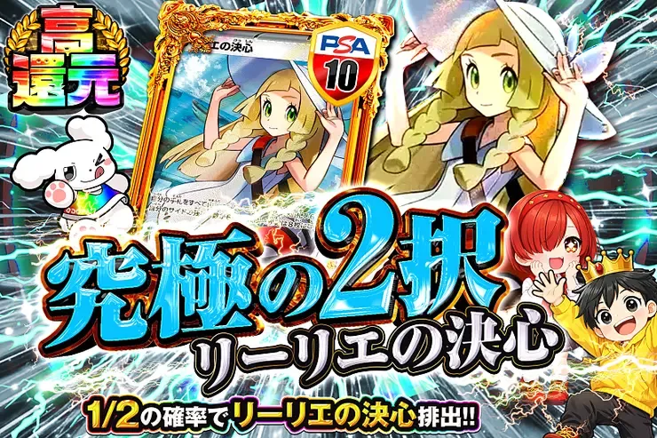 毎月21日はニブイチの日 究極の2択　リーリエの決心｜DOPA!オリパ