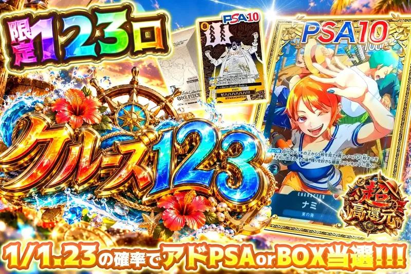 クルーズ123｜エクストレカ