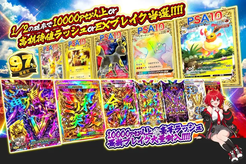飛び出し系｜エクストレカ