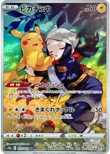 (PSA10)ピカチュウ｜ポケモンカードゲーム