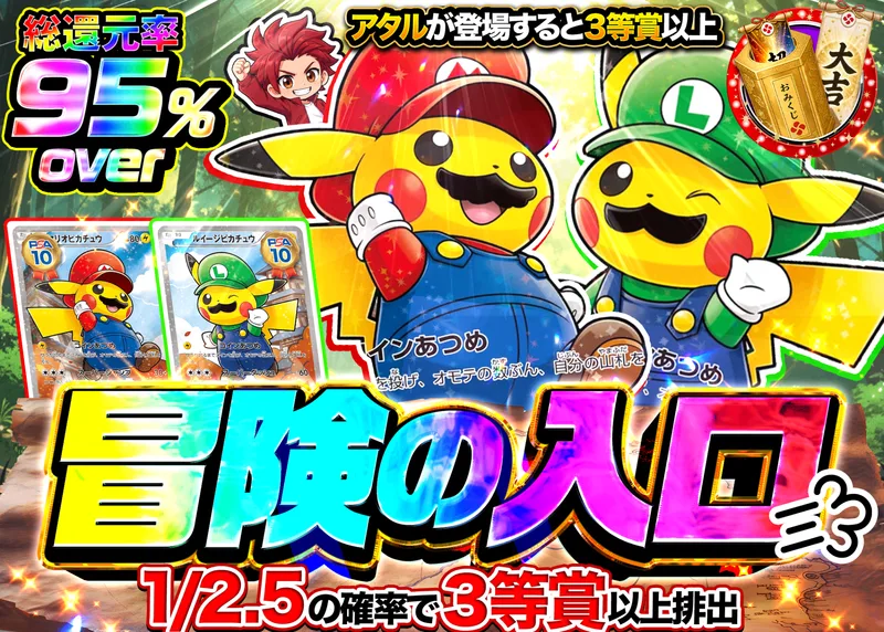 ポケカオリパ 冒険の入口｜クローブオリパ
