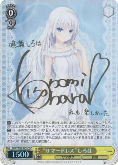 (PSA10)“サマードレス” しろは(サイン入り) 金サイン｜ヴァイスシュヴァルツ