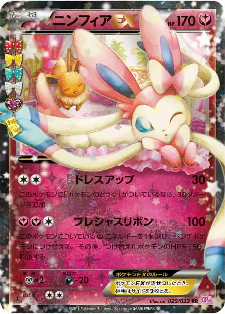 (PSA)ニンフィアEX 1ST ED - RR (CP3 025/032)｜ポケモンカードゲーム
