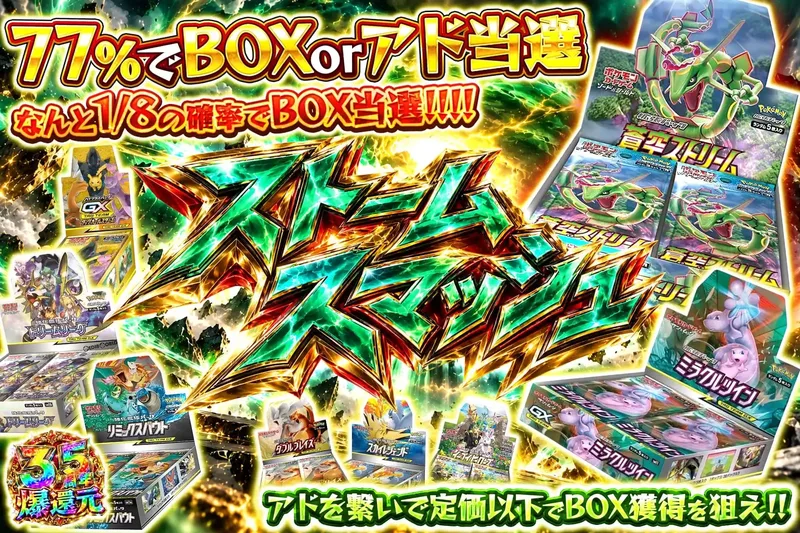 ストームスマッシュ｜エクストレカ