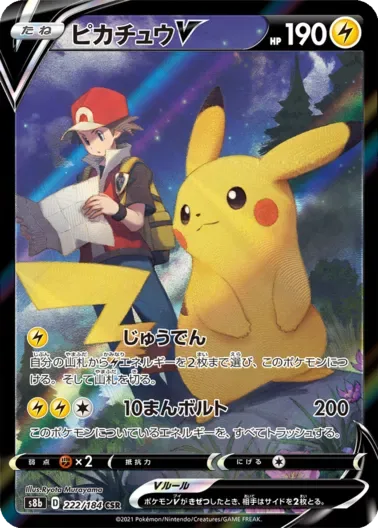 (PSA10)ピカチュウV｜ポケモンカードゲーム