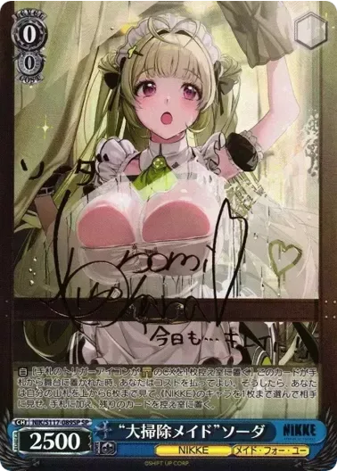 (PSA10)“大掃除メイド”ソーダ(サイン入り)｜ヴァイスシュヴァルツ