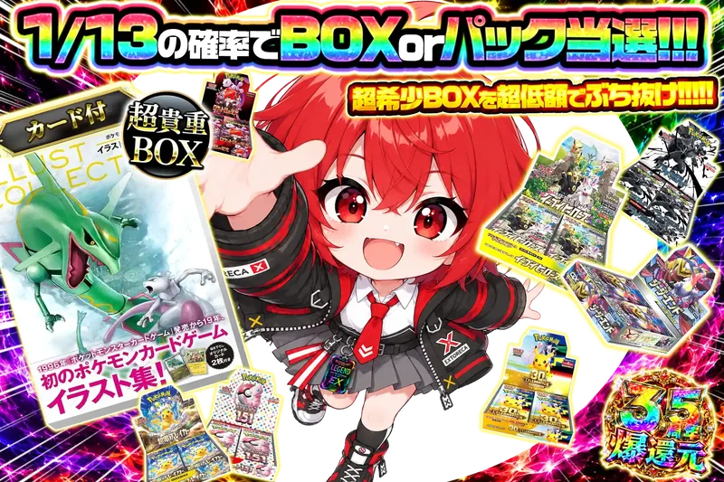 自販機設定｜エクストレカ