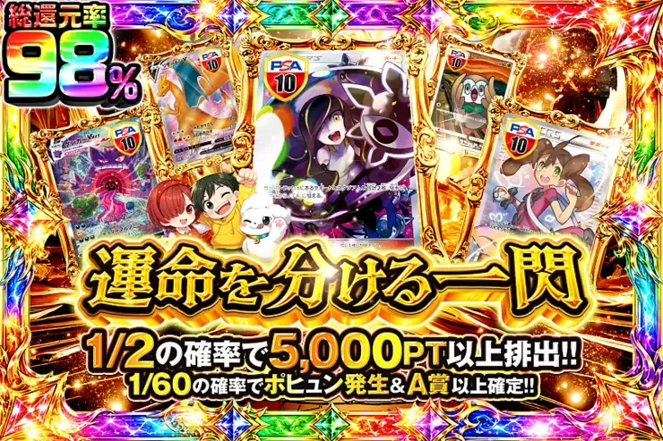 運命を分ける一閃｜DOPA!オリパ