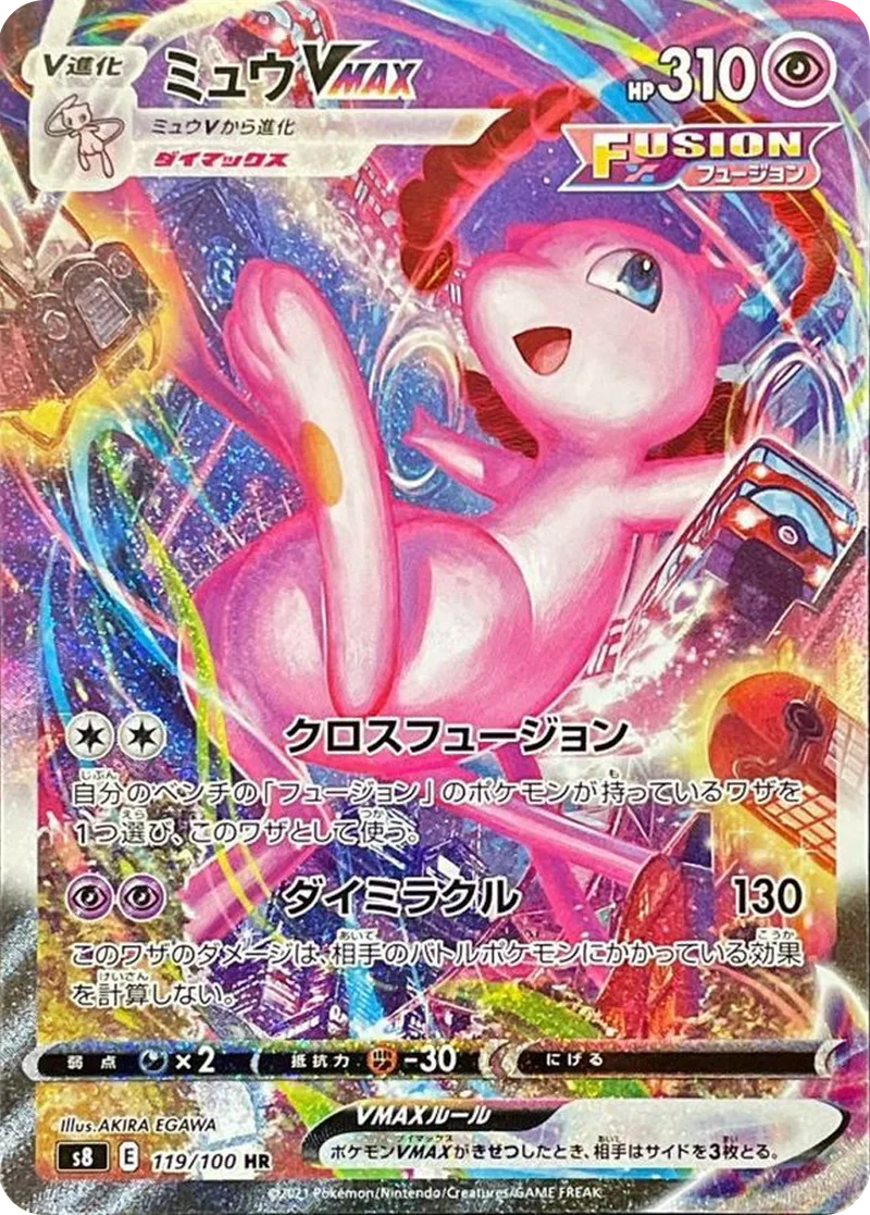 ミュウVMAX｜ポケモンカードゲーム