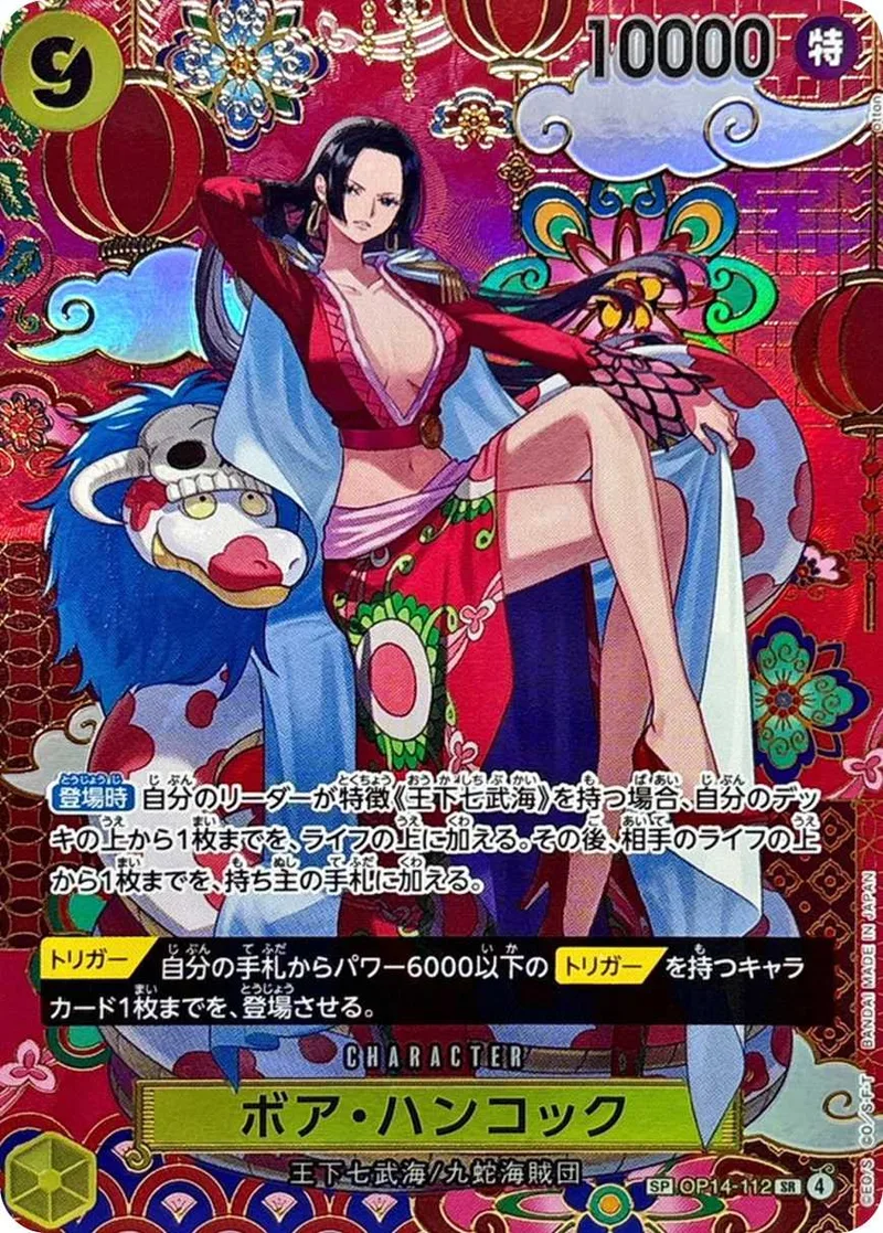 ボア・ハンコック｜ONE PIECEカードゲーム