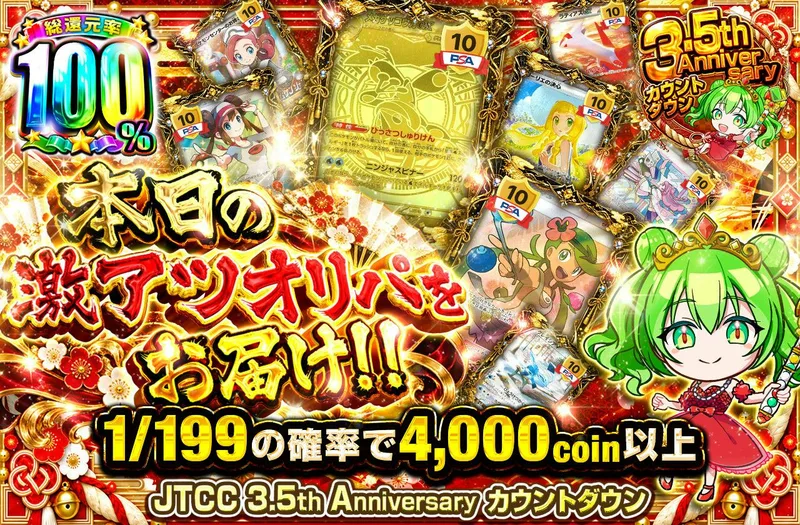 本日の激アツオリパをお届け‼｜日本トレカセンター