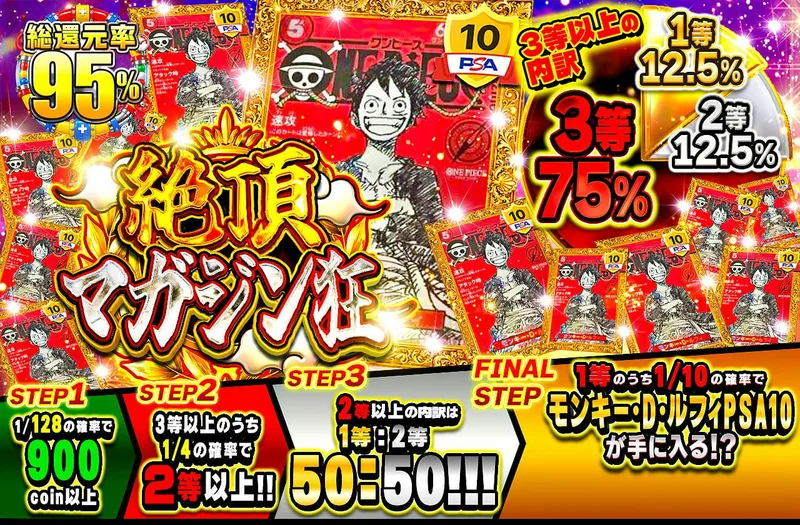 絶頂　マガジン狂｜日本トレカセンター